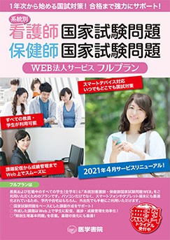 医学書院ライブラリー